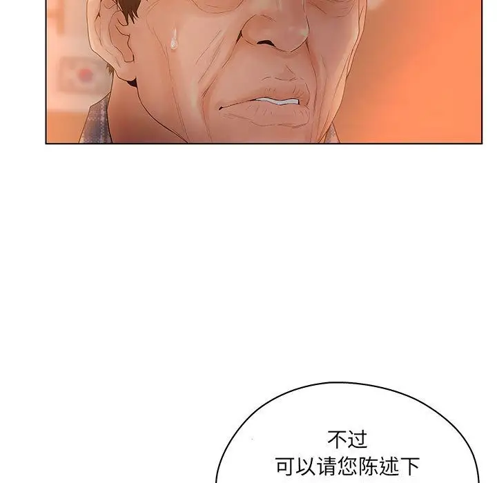 诬告第10章