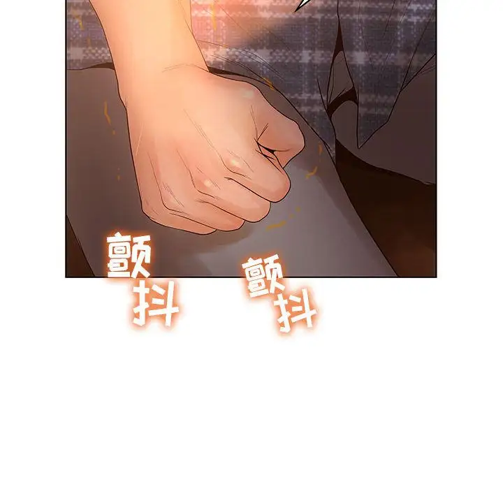 诬告第10章