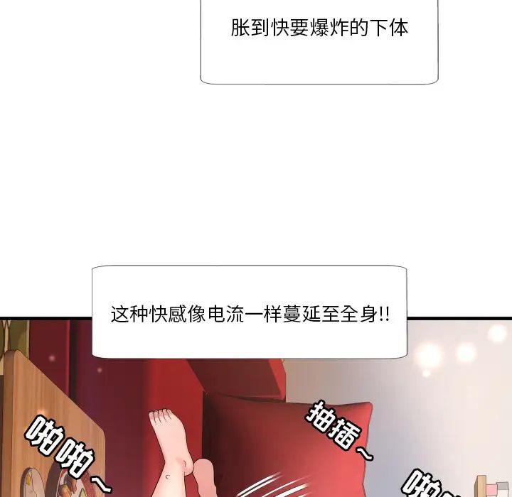 深渊第1话