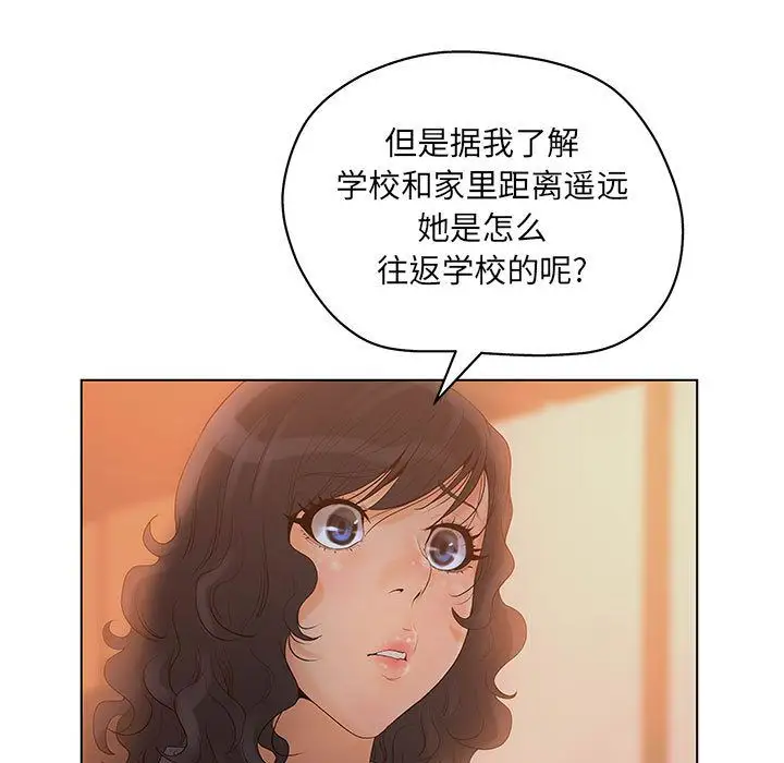 诬告第10章