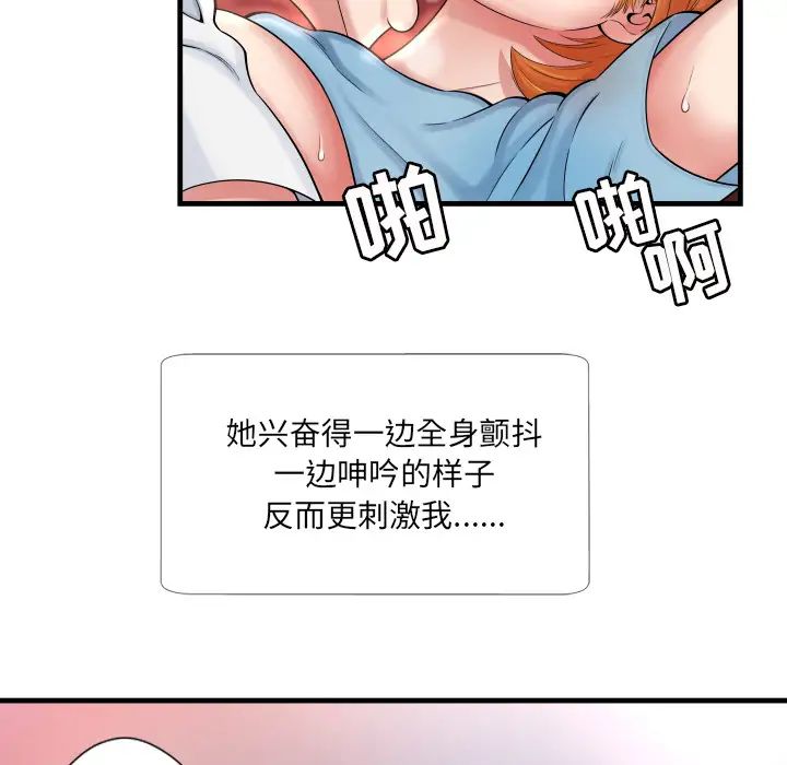 深淵第1话