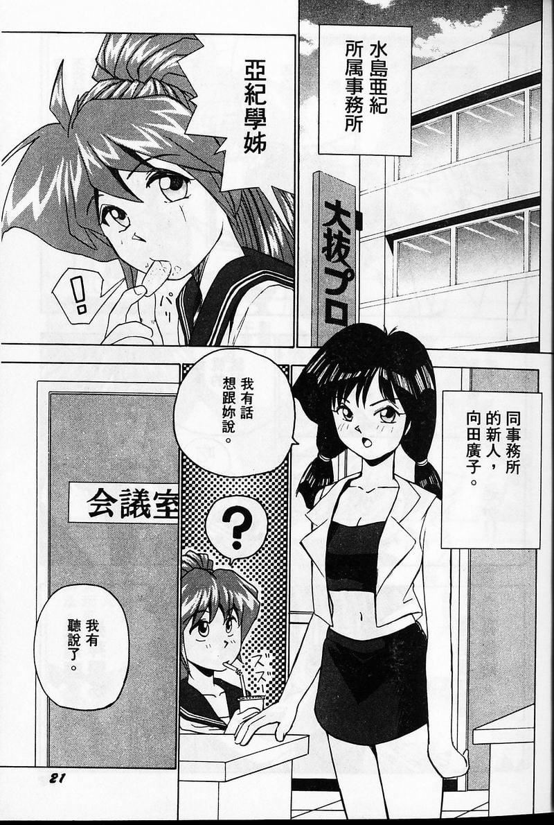 [おかもとふじお]ティッシュ・タイム[中國翻訳][おかもとふじお]ティッシュ・タイム[中國翻訳]