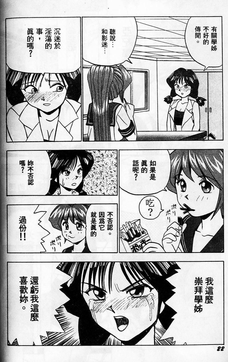 [おかもとふじお]ティッシュ・タイム[中國翻訳][おかもとふじお]ティッシュ・タイム[中國翻訳]