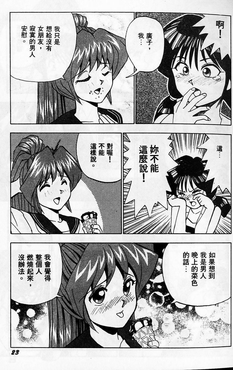 [おかもとふじお]ティッシュ・タイム[中國翻訳][おかもとふじお]ティッシュ・タイム[中國翻訳]