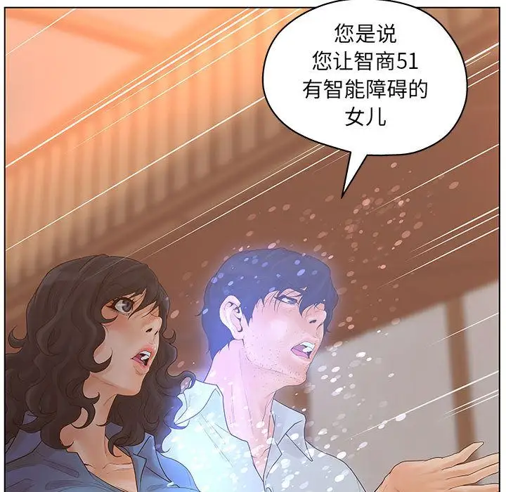 诬告第10章