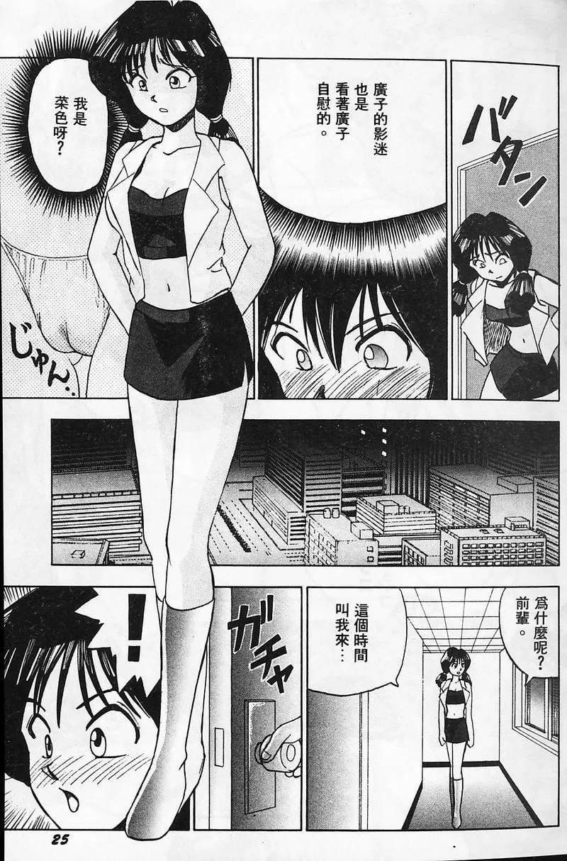 [おかもとふじお]ティッシュ・タイム[中國翻訳][おかもとふじお]ティッシュ・タイム[中國翻訳]