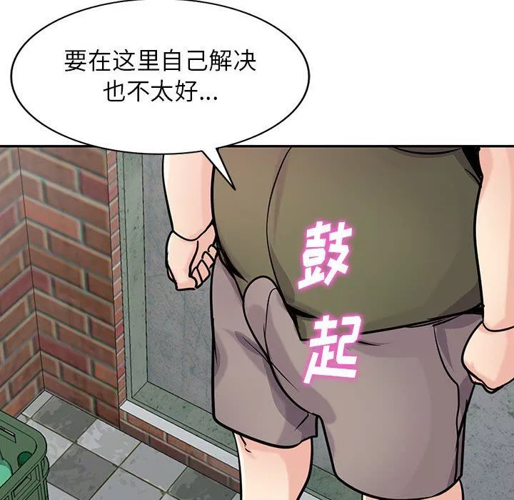 寄生姐妹第76話