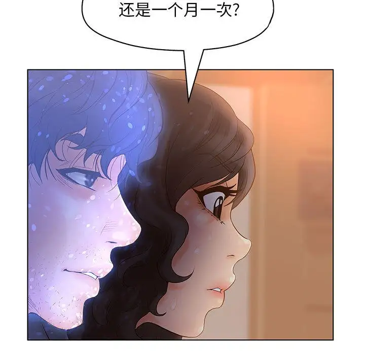 诬告第10章