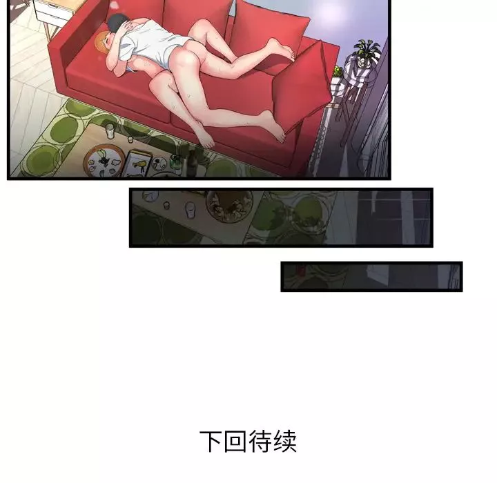 深淵第1话