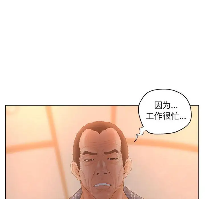 诬告第10章