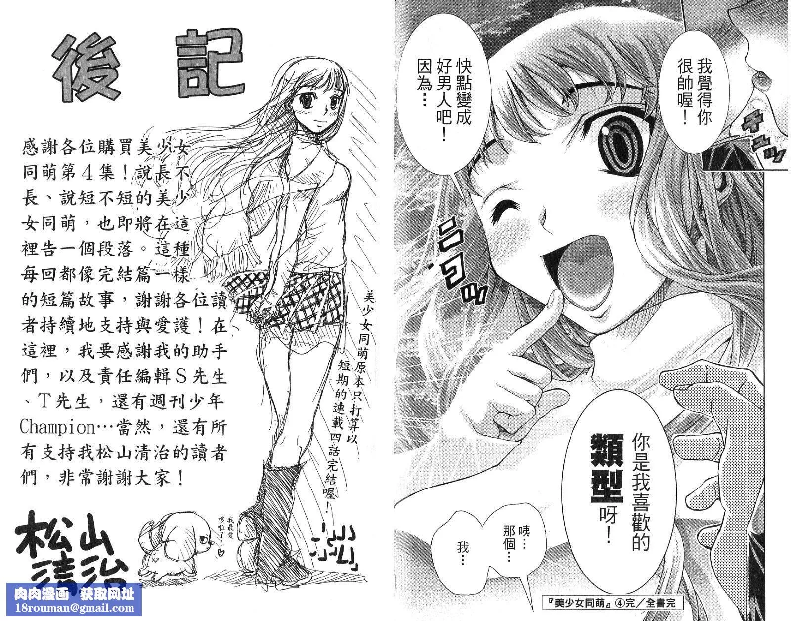 美少女同萌美少女同萌Vol.4