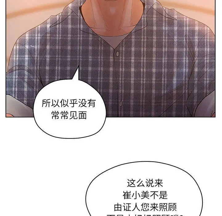 诬告第10章