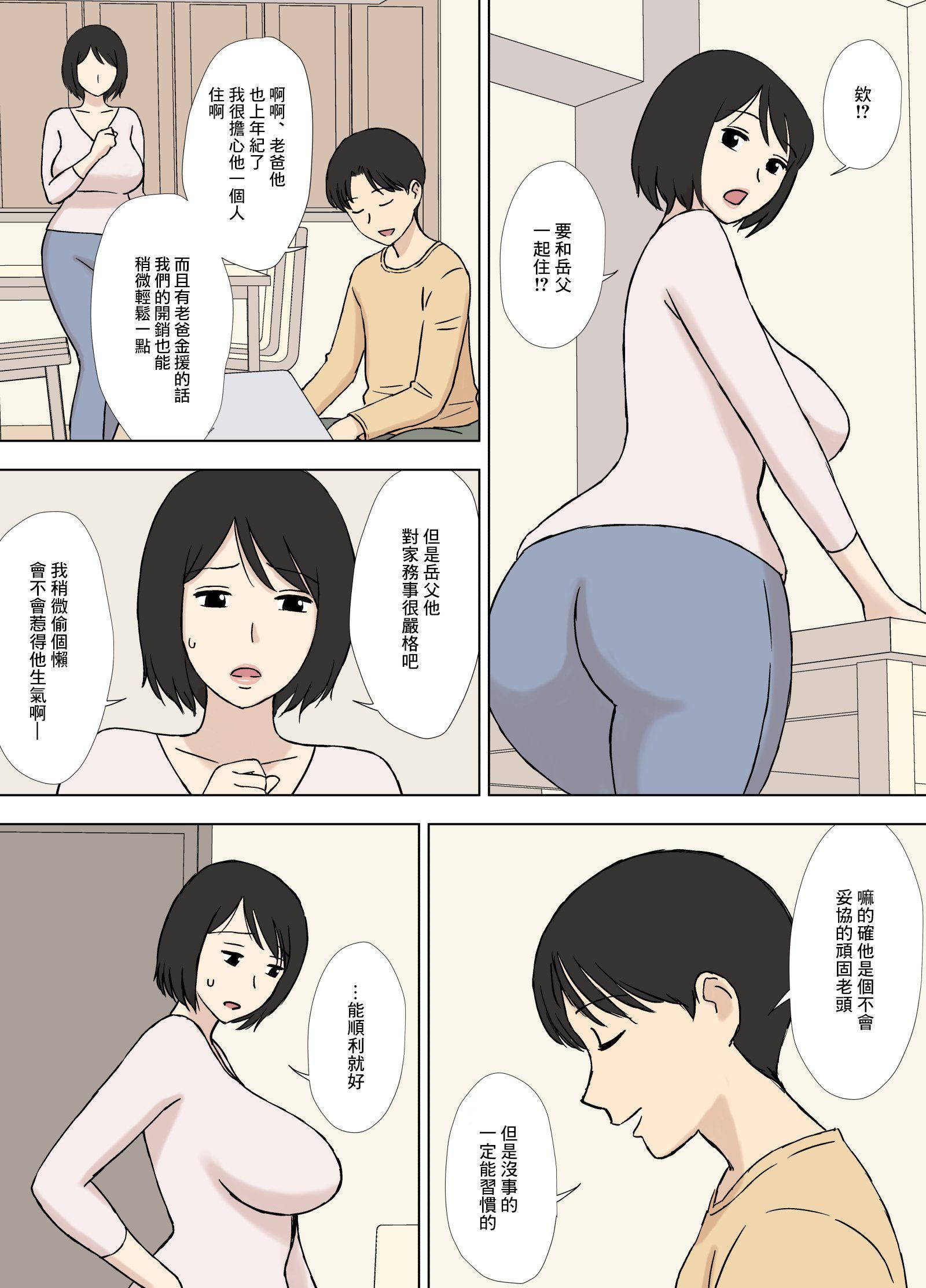 [U罗汉]妻が俺の亲父と一绪に风吕に入っているんだが・・[中文][U罗汉]妻が俺の亲父と一绪に风吕に入っているんだが・・[中文]