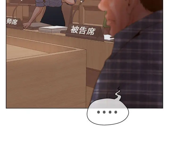 诬告第10章