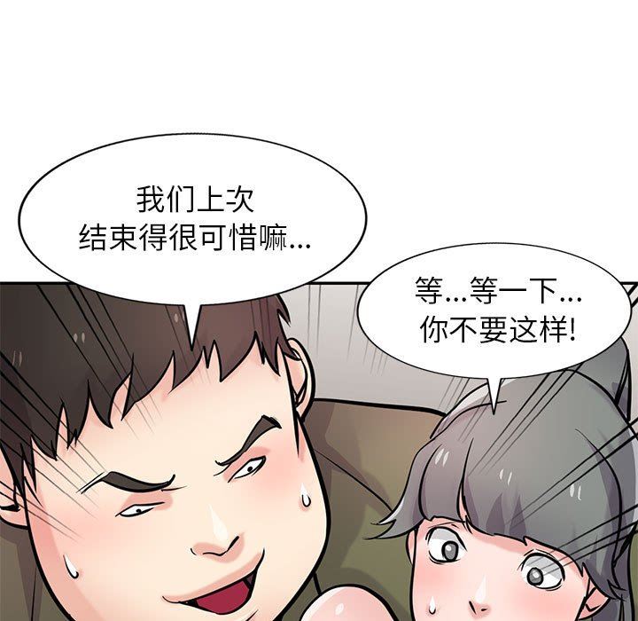 寄生姐妹第76话