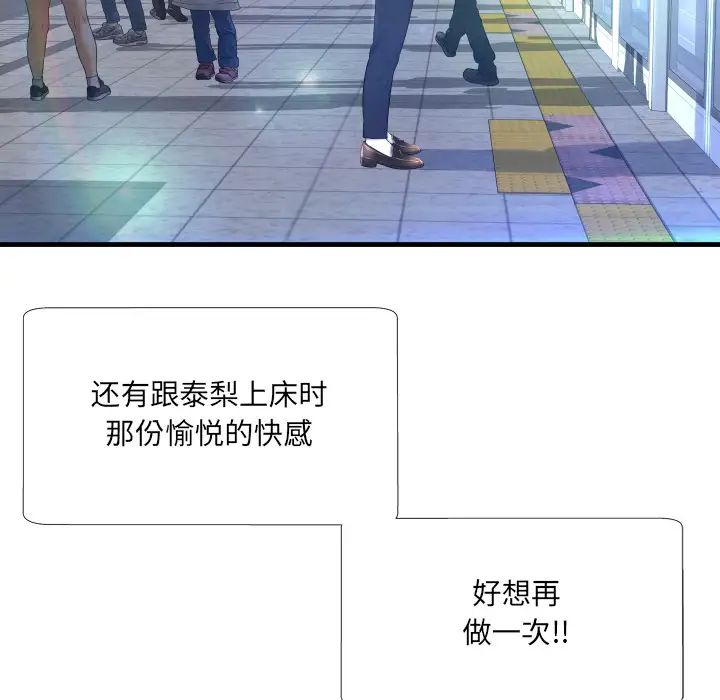 深淵第2话
