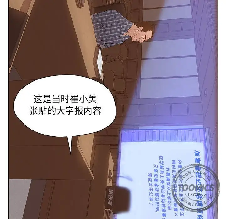 诬告第10章