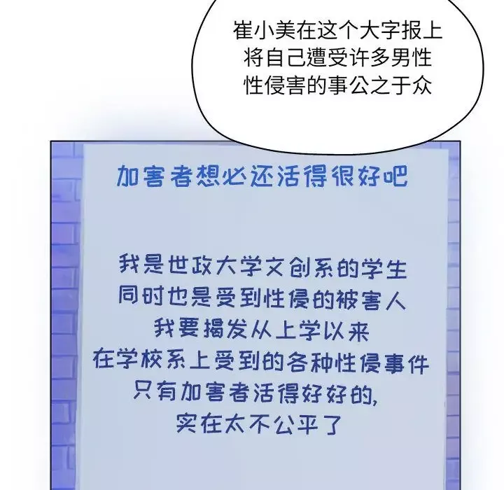 诬告第10章