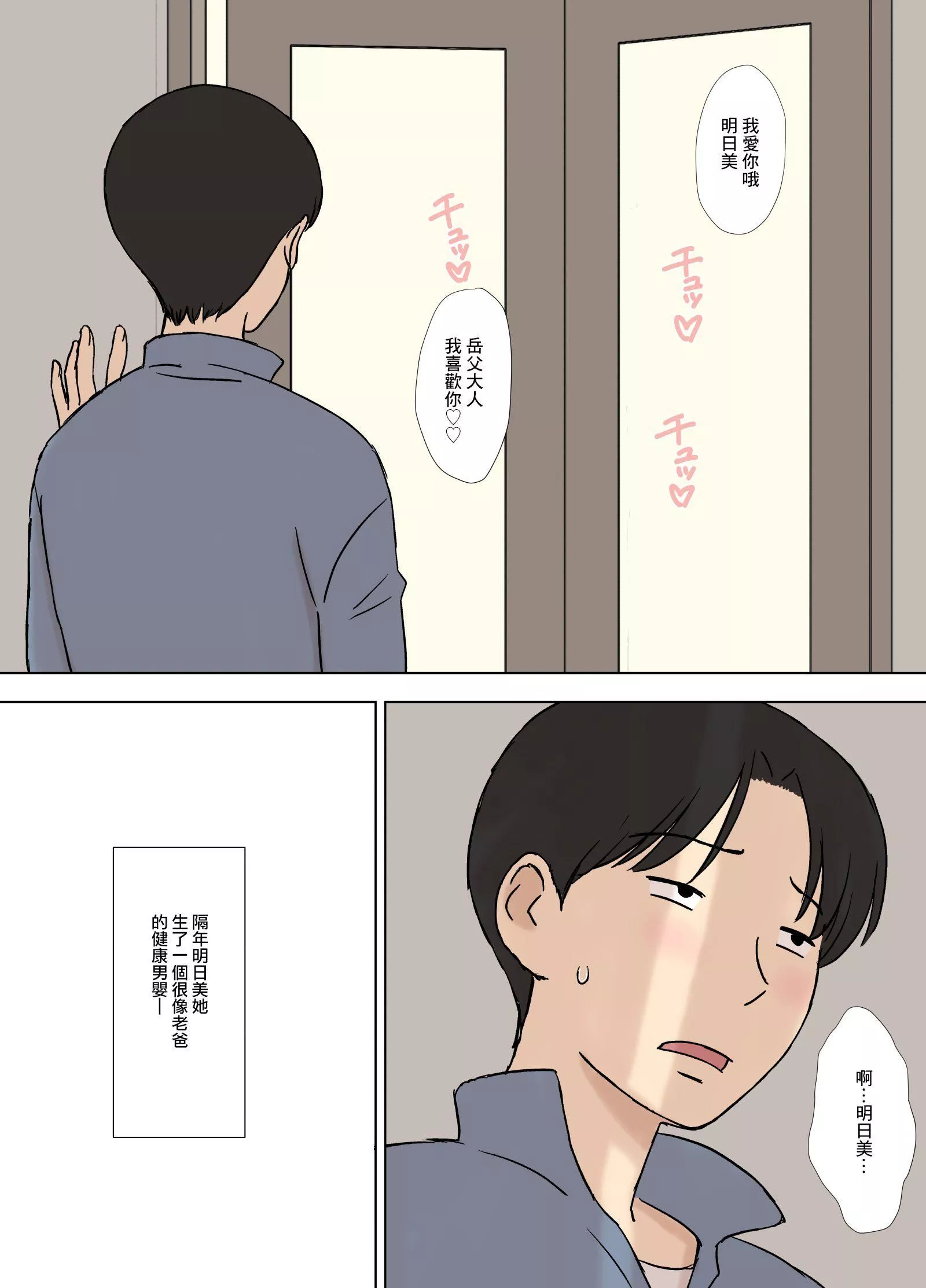 [U羅漢]妻が俺の親父と一緒に風呂に入っているんだが・・[中文][U羅漢]妻が俺の親父と一緒に風呂に入っているんだが・・[中文]