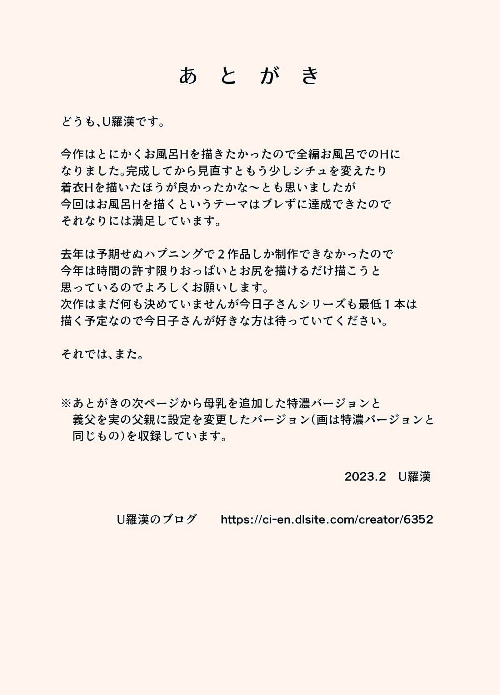 [U羅漢]妻が俺の親父と一緒に風呂に入っているんだが・・[中文][U羅漢]妻が俺の親父と一緒に風呂に入っているんだが・・[中文]