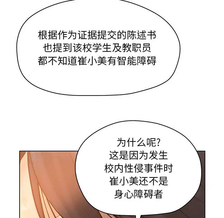诬告第10章