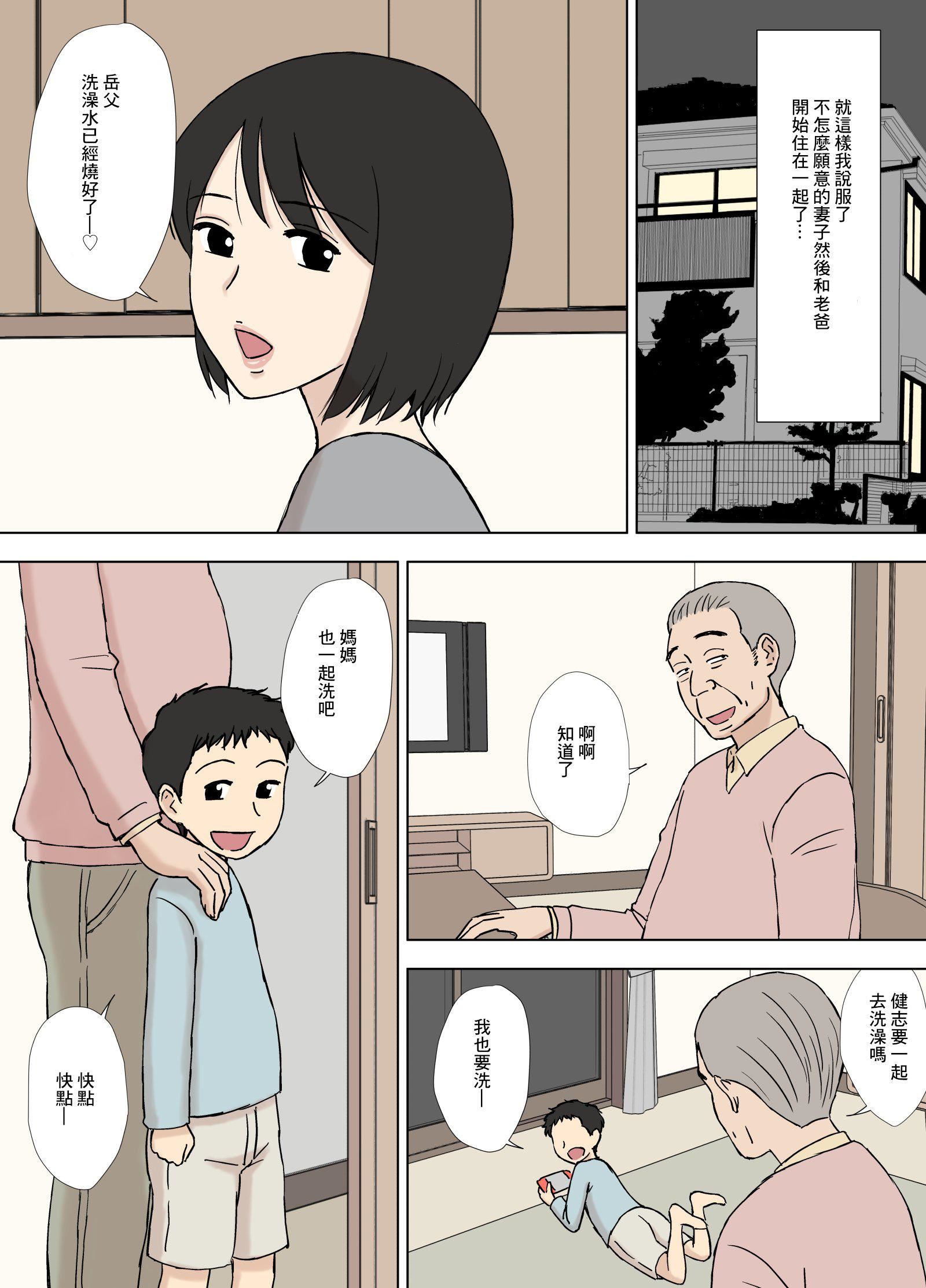 [U罗汉]妻が俺の亲父と一绪に风吕に入っているんだが・・[中文][U罗汉]妻が俺の亲父と一绪に风吕に入っているんだが・・[中文]