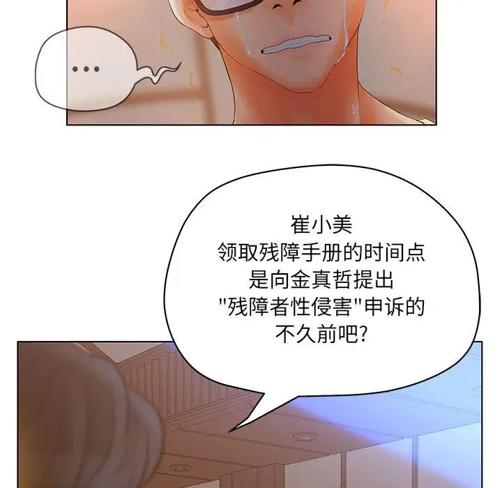 诬告第10章