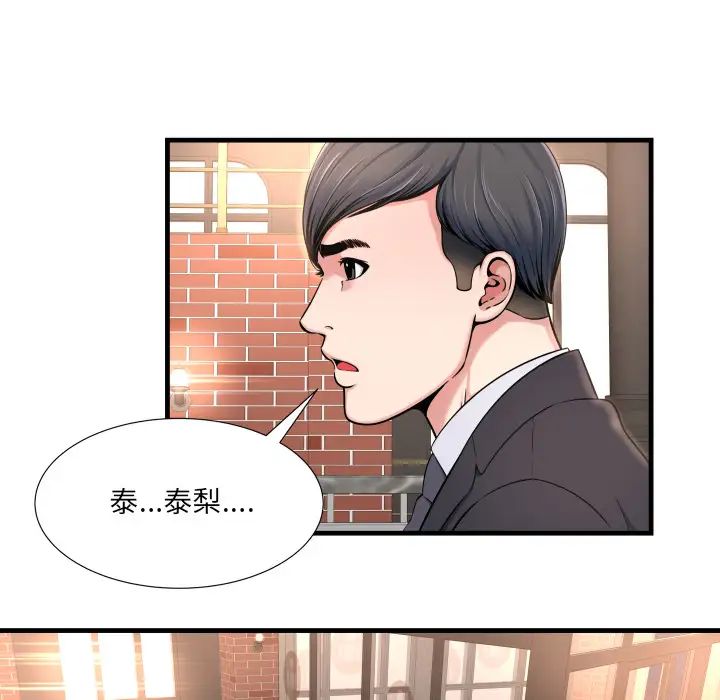 深渊第2话