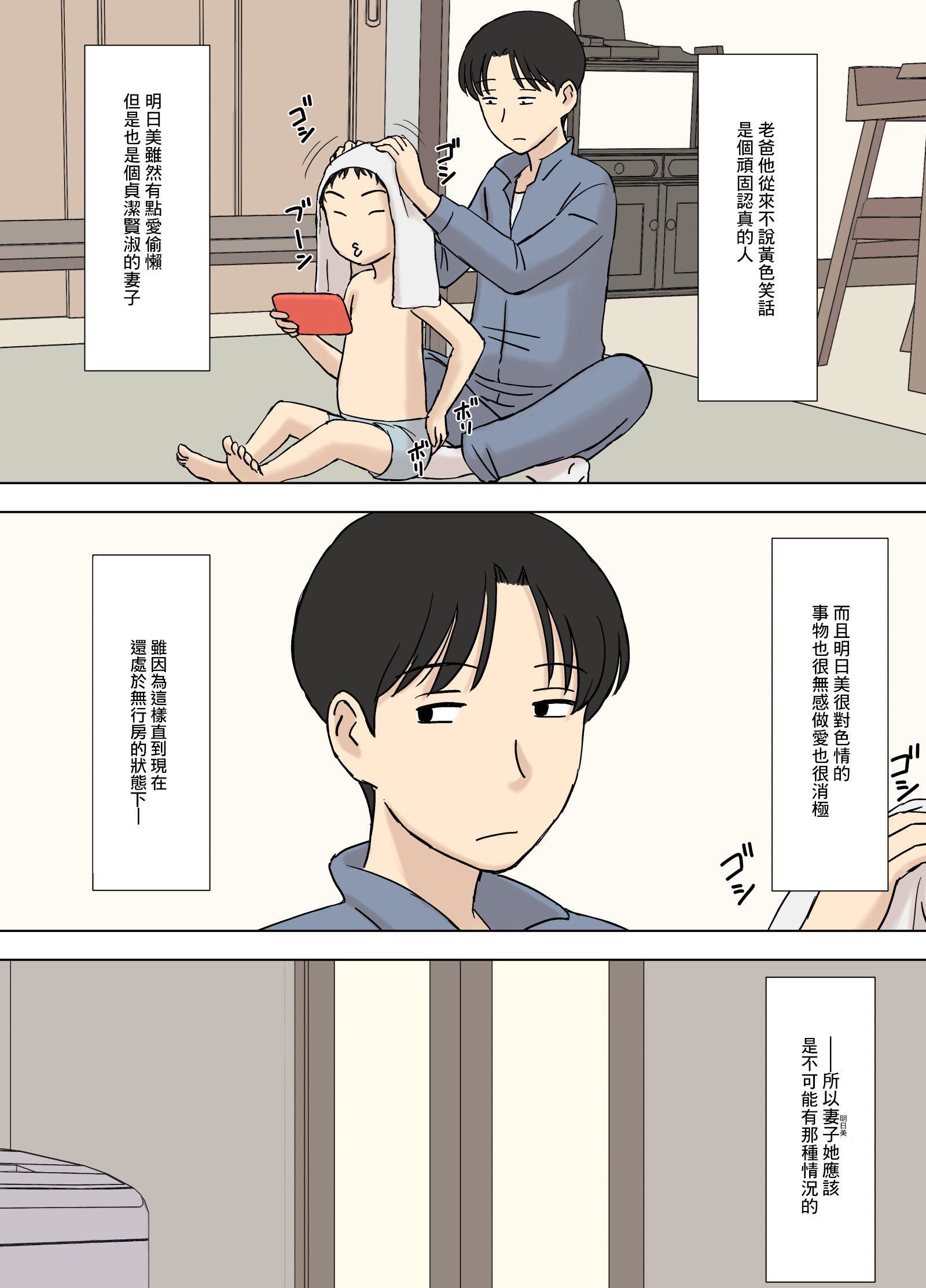 [U罗汉]妻が俺の亲父と一绪に风吕に入っているんだが・・[中文][U罗汉]妻が俺の亲父と一绪に风吕に入っているんだが・・[中文]