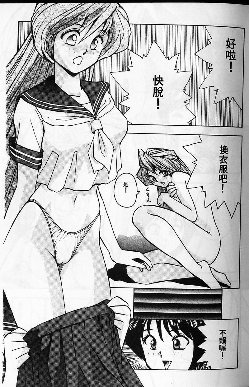 [おかもとふじお]ティッシュ・タイム[中國翻訳][おかもとふじお]ティッシュ・タイム[中國翻訳]
