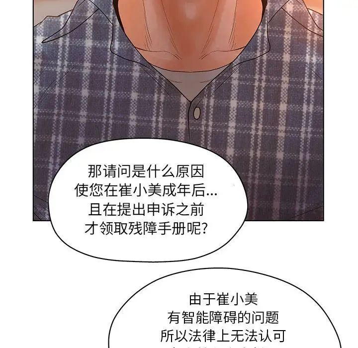 诬告第10章