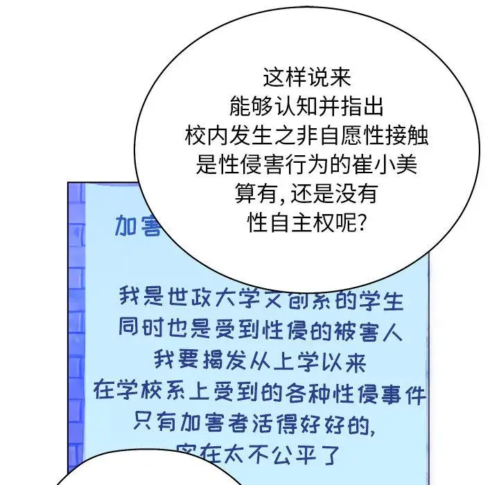 诬告第10章