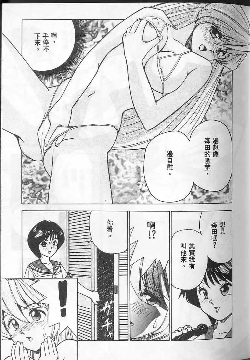 [おかもとふじお]ティッシュ・タイム[中國翻訳][おかもとふじお]ティッシュ・タイム[中國翻訳]