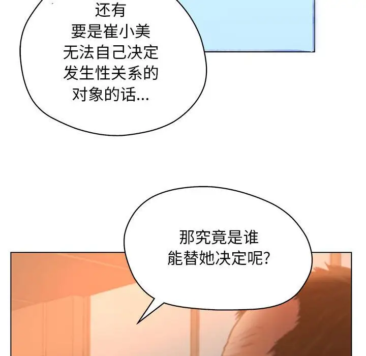 诬告第10章