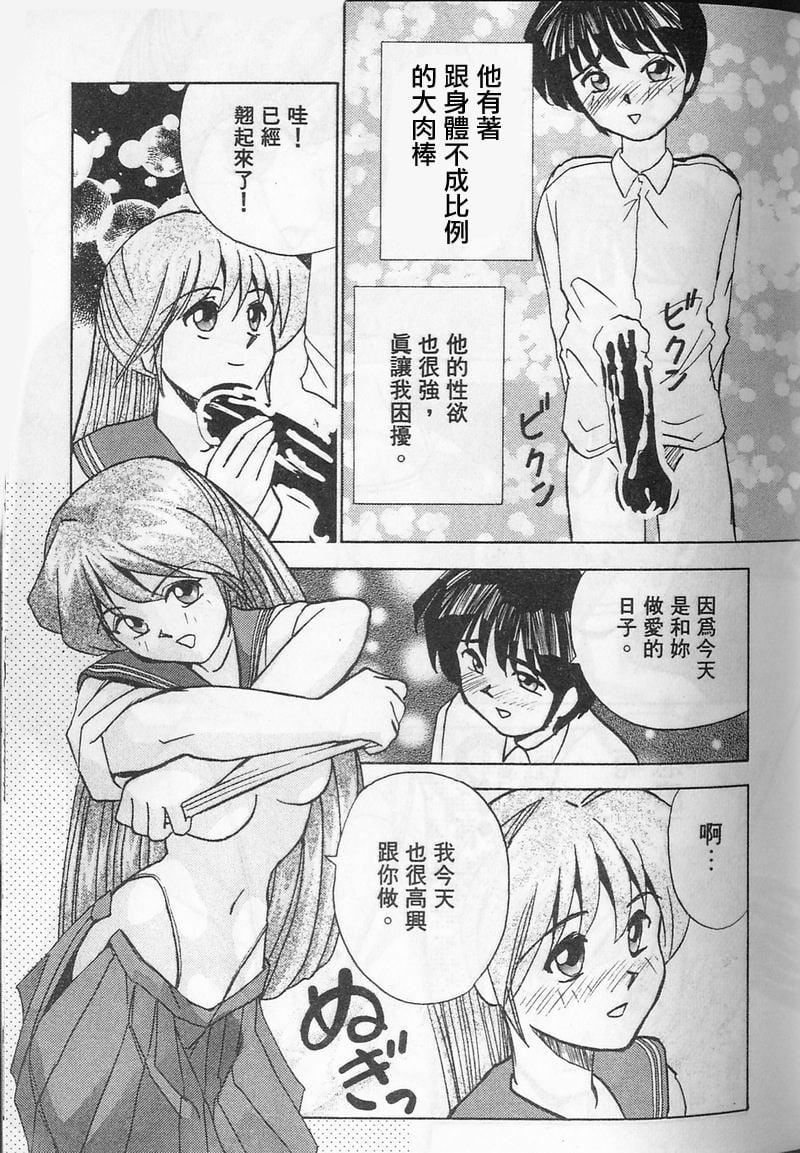 [おかもとふじお]ティッシュ・タイム[中國翻訳][おかもとふじお]ティッシュ・タイム[中國翻訳]