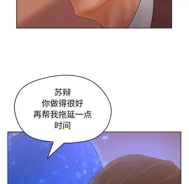 诬告第10章