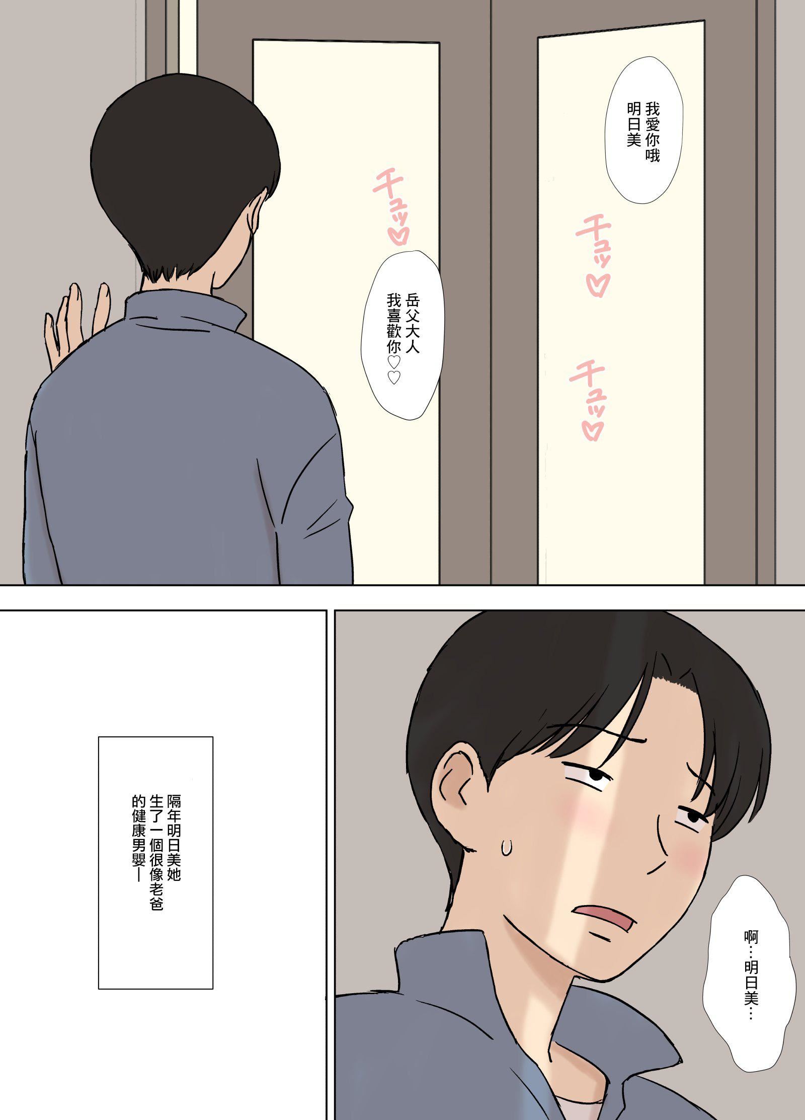 [U羅漢]妻が俺の親父と一緒に風呂に入っているんだが・・[中文][U羅漢]妻が俺の親父と一緒に風呂に入っているんだが・・[中文]