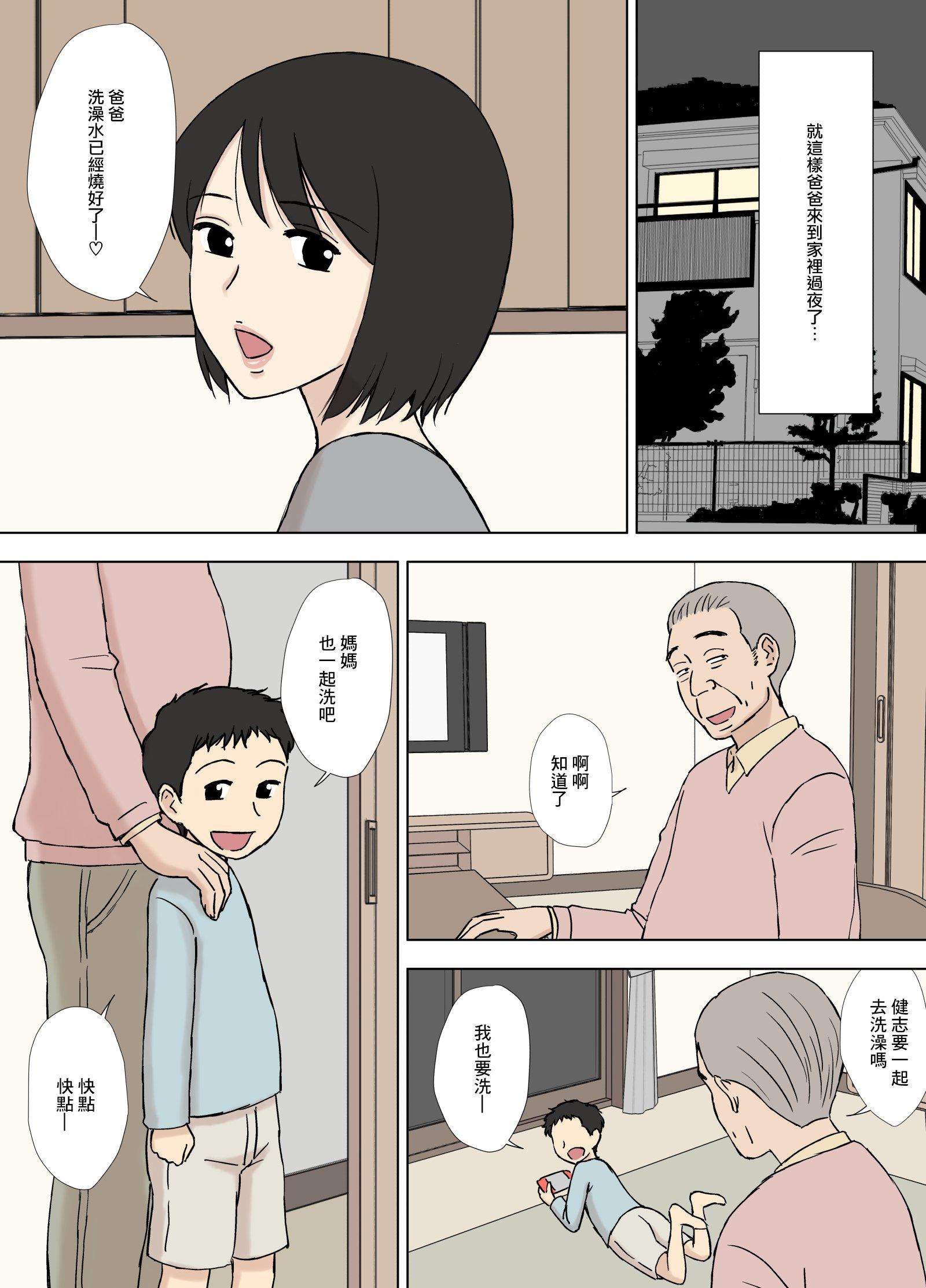 [U罗汉]妻が俺の亲父と一绪に风吕に入っているんだが・・[中文][U罗汉]妻が俺の亲父と一绪に风吕に入っているんだが・・[中文]