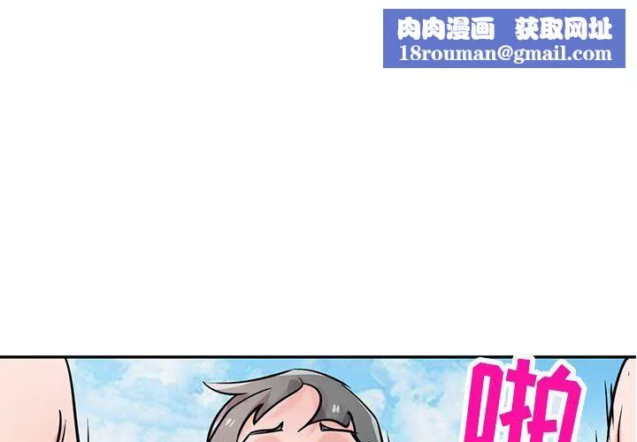 寄生姐妹第77話