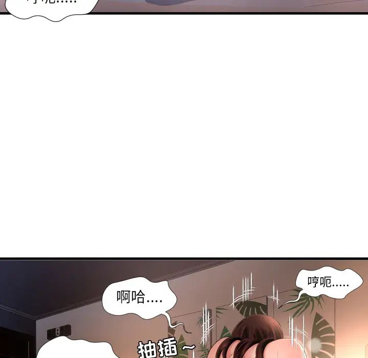 深渊第2话