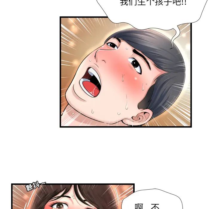 深淵第2话