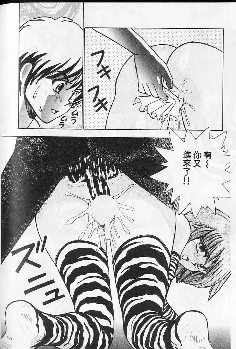 [おかもとふじお]ティッシュ・タイム[中國翻訳][おかもとふじお]ティッシュ・タイム[中國翻訳]