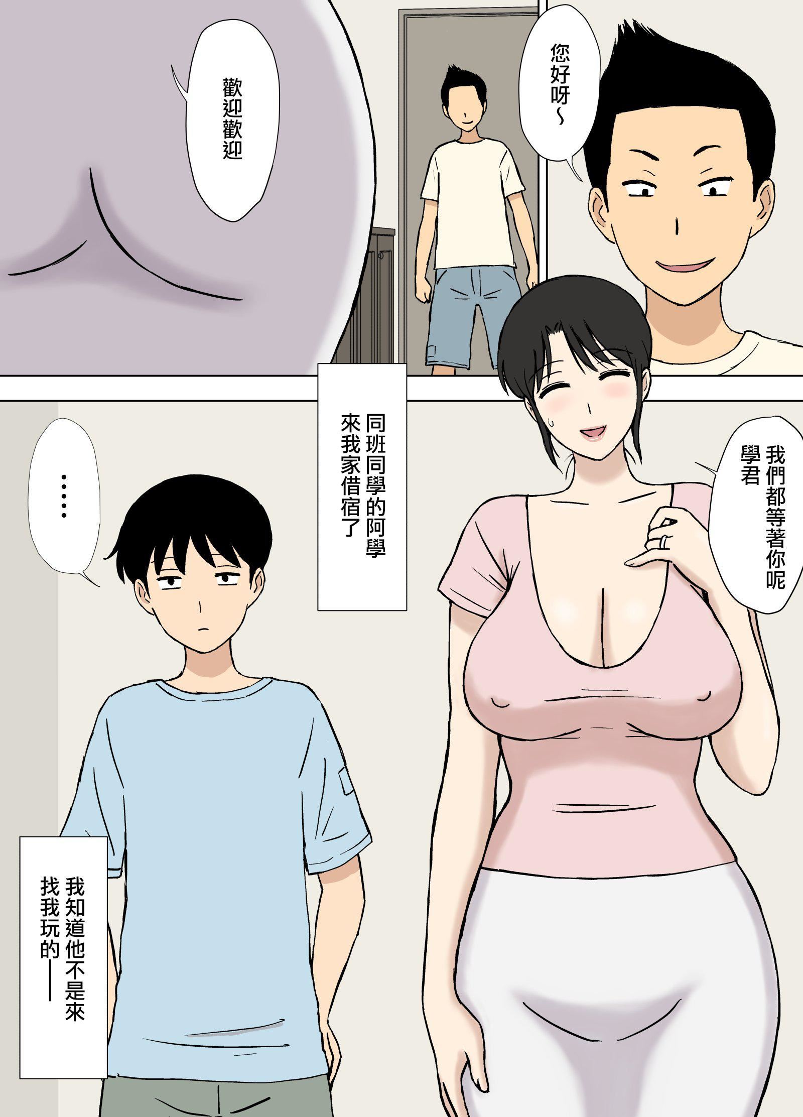 [U罗汉]お母さんは学くんのいいなりママ[surely个人汉化][U罗汉]お母さんは学くんのいいなりママ[surely个人汉化]
