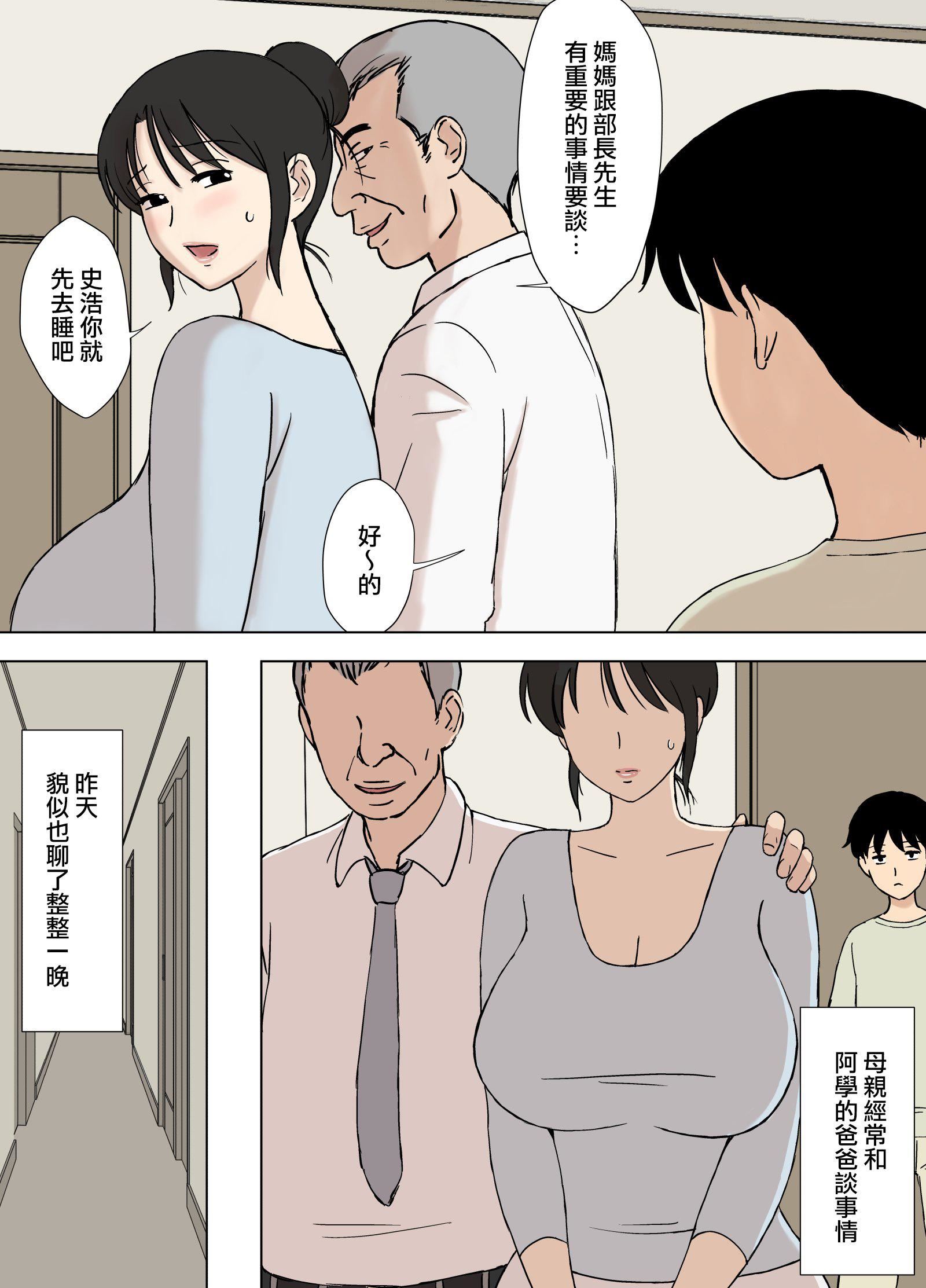 [U罗汉]お母さんは学くんのいいなりママ[surely个人汉化][U罗汉]お母さんは学くんのいいなりママ[surely个人汉化]
