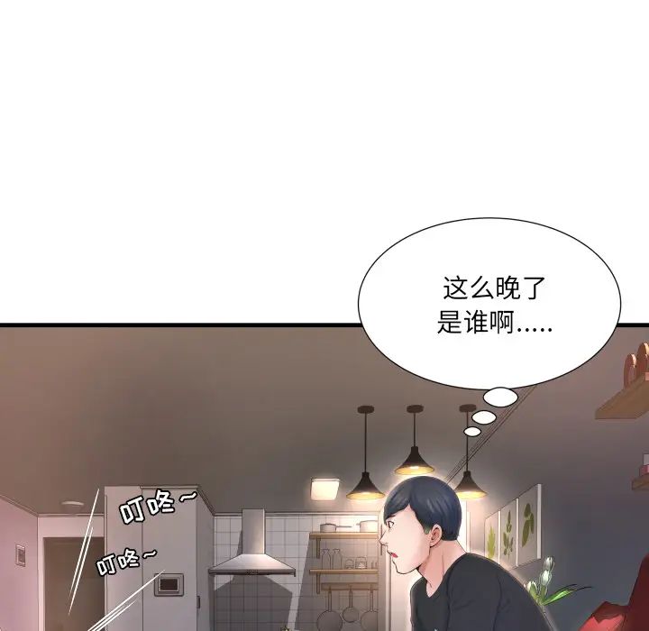 深淵第2话