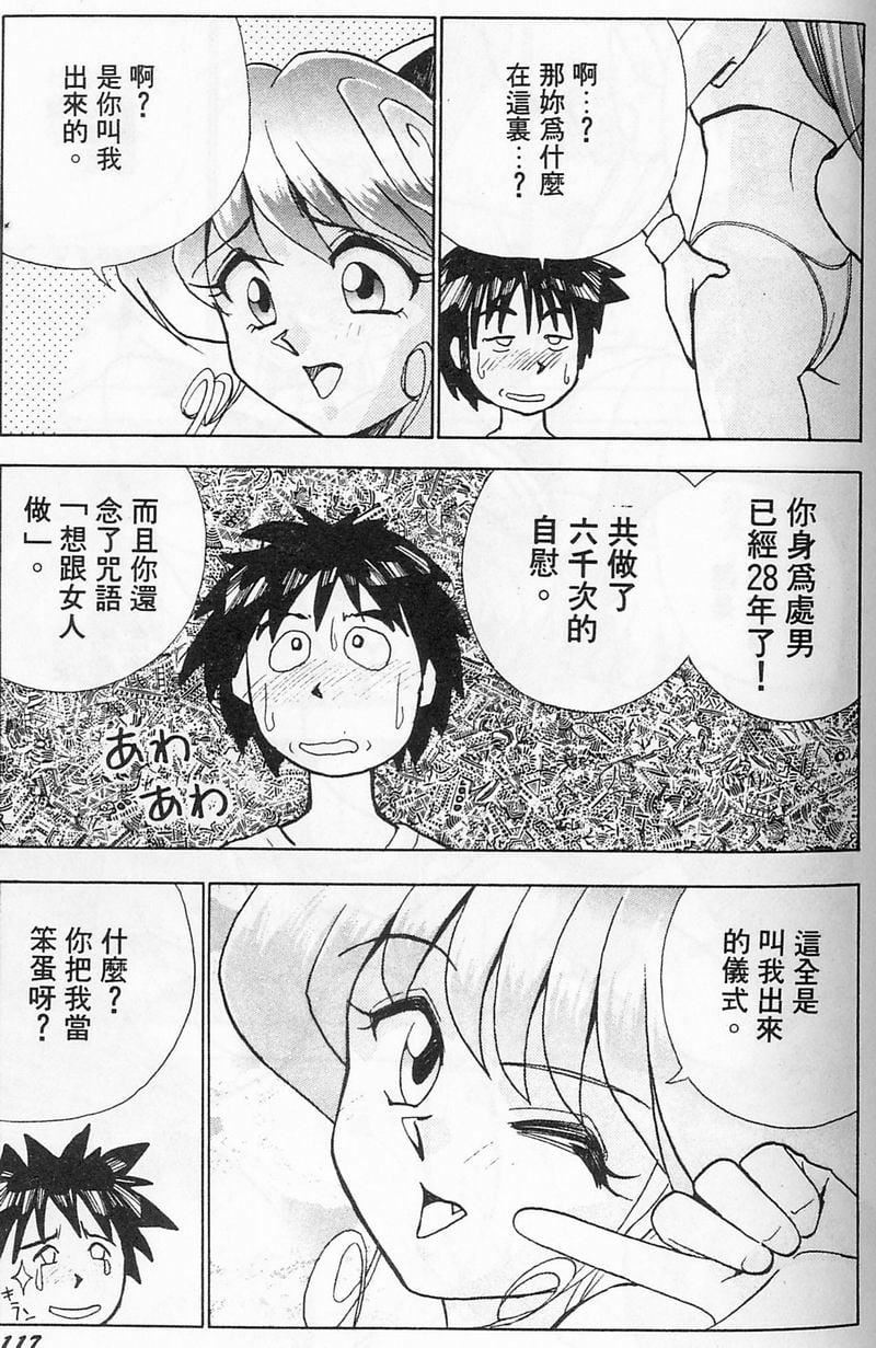[おかもとふじお]ティッシュ・タイム[中国翻訳][おかもとふじお]ティッシュ・タイム[中国翻訳]