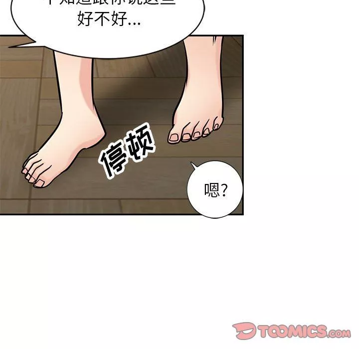 寄生姐妹第77話