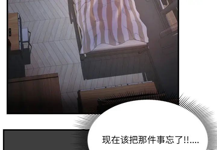 深渊第3话