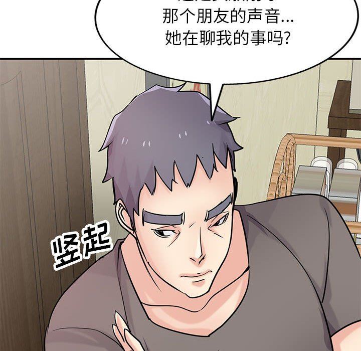 寄生姐妹第77話