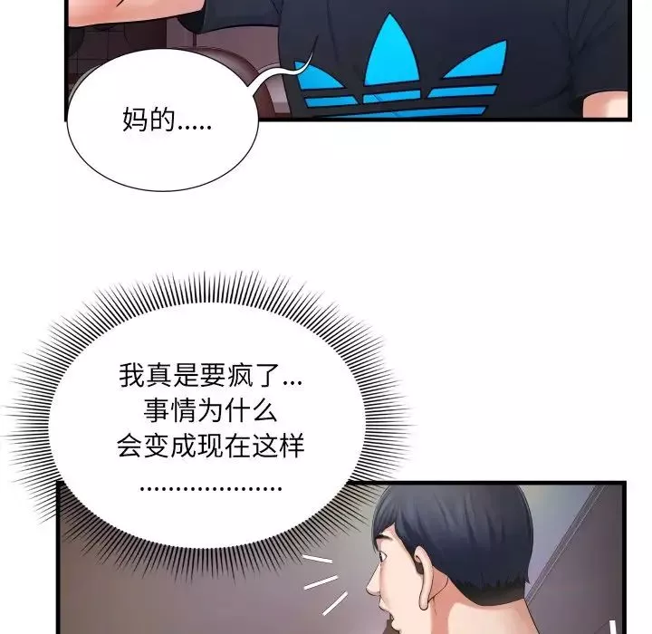 深淵第3话